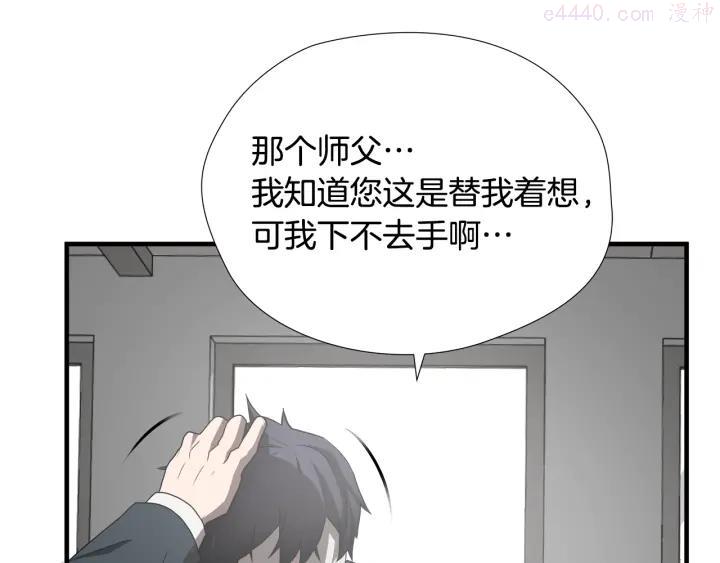 第49话 我很瘦但是很强3