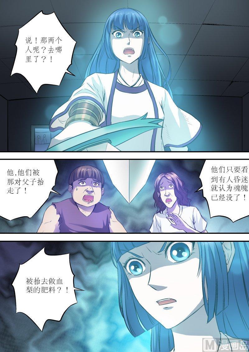 正文 33 危机1