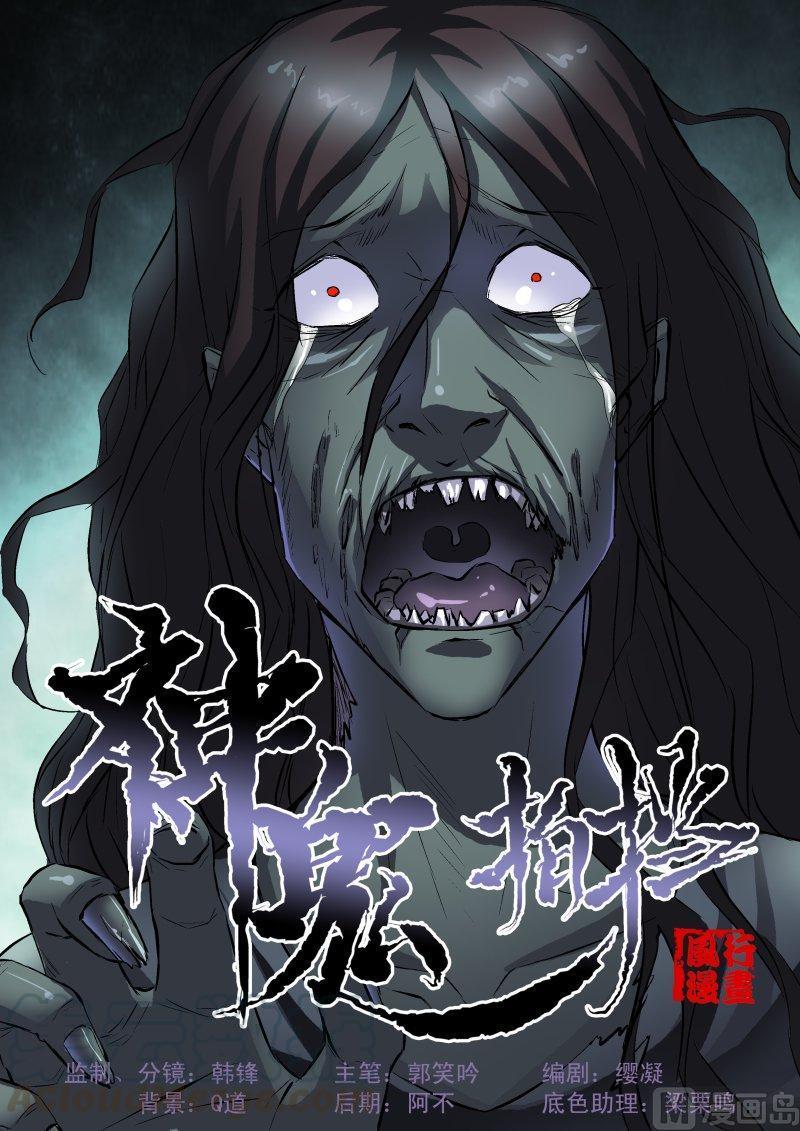 正文 31 血梨真相0
