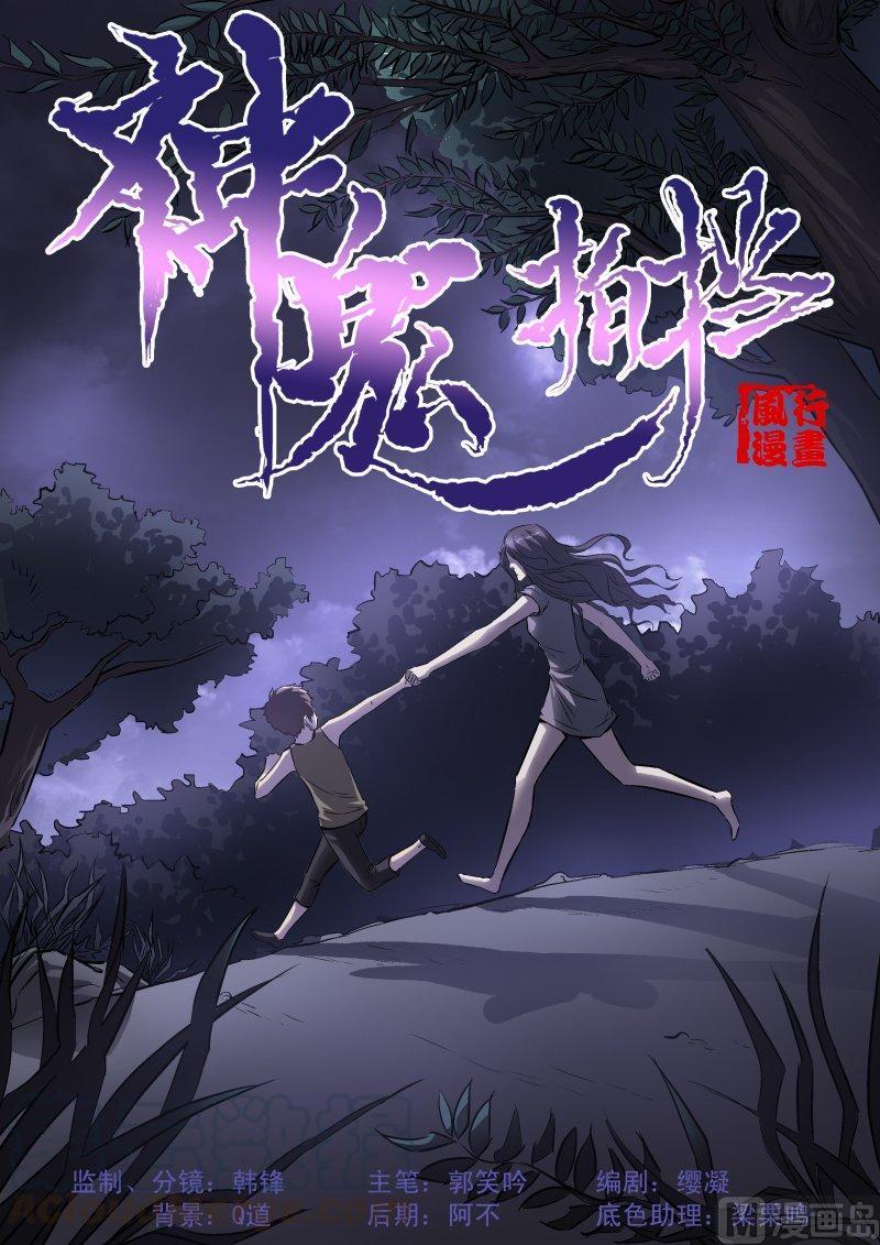 正文 33 危机0