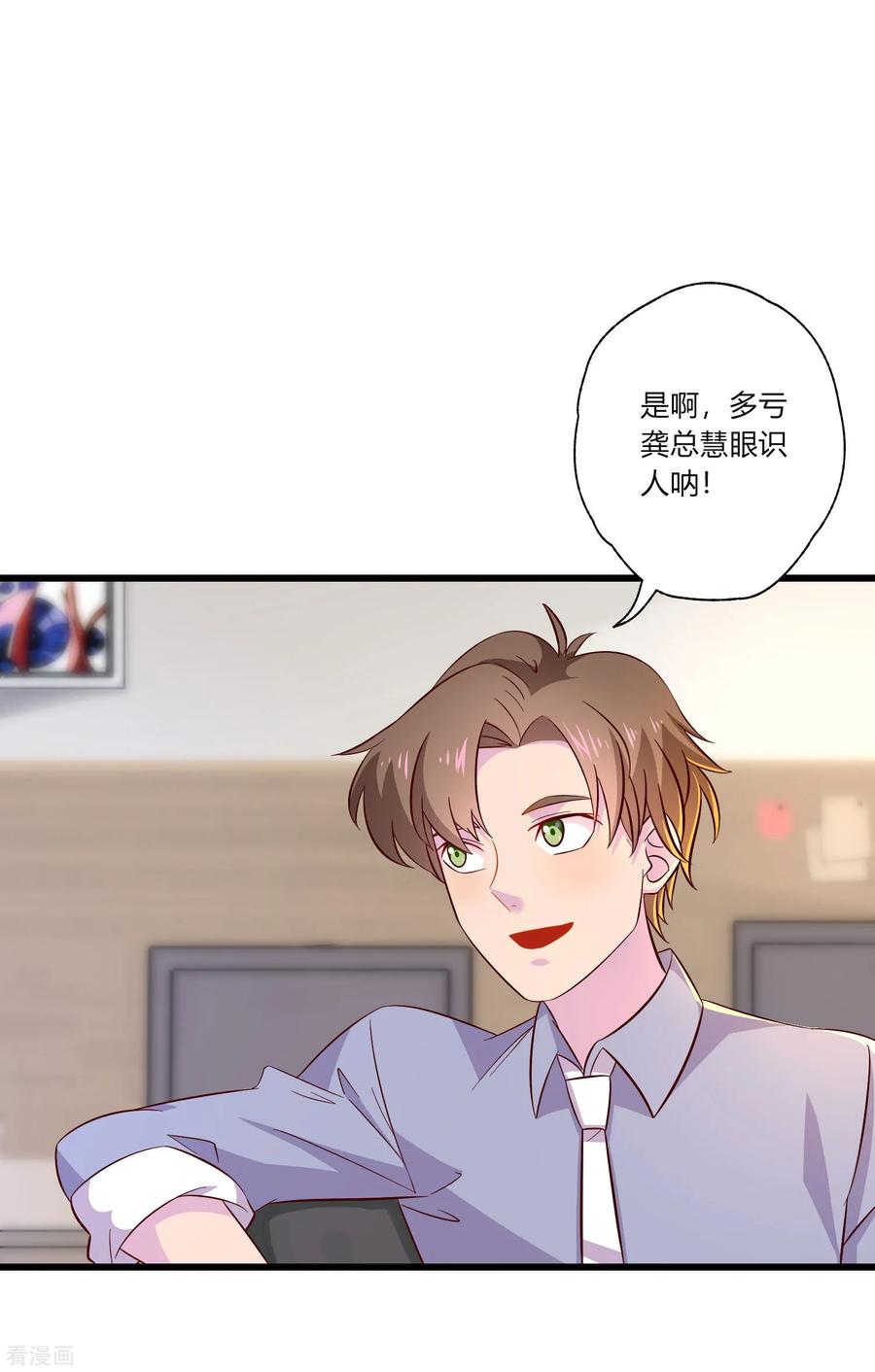 第10话 路遇抢劫？！2
