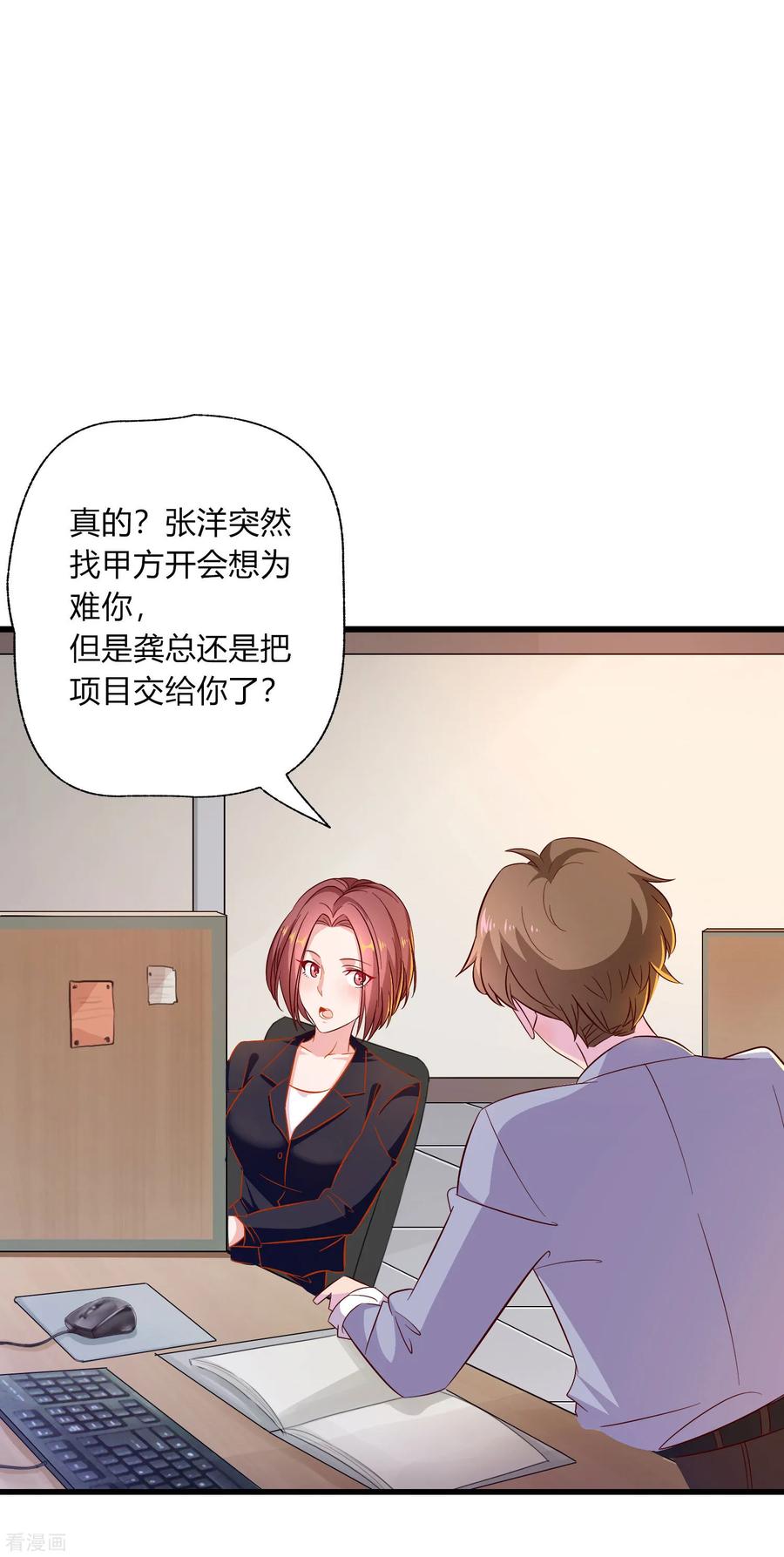 第10话 路遇抢劫？！1