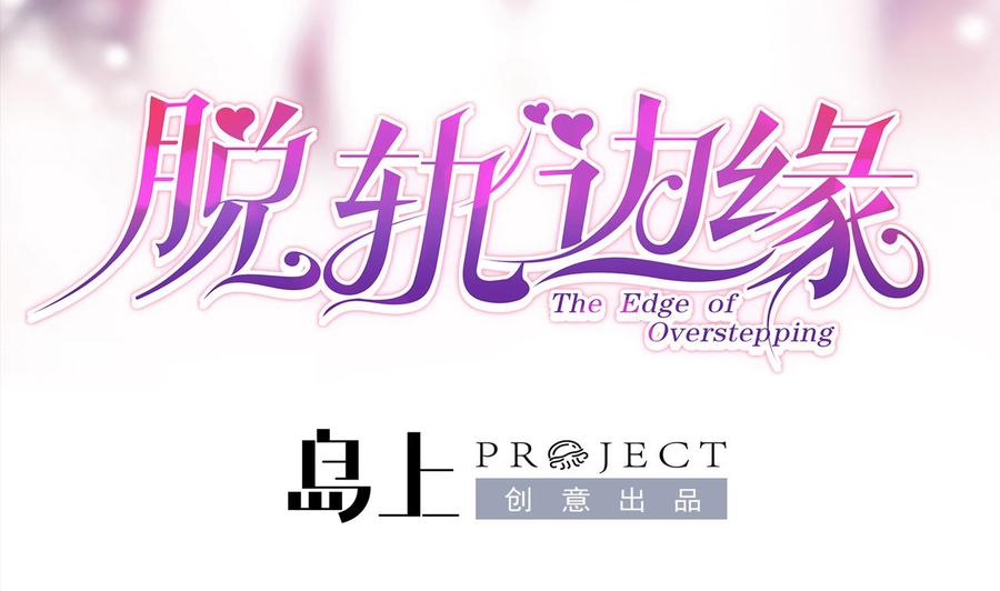 第39话 孩子是我的！1