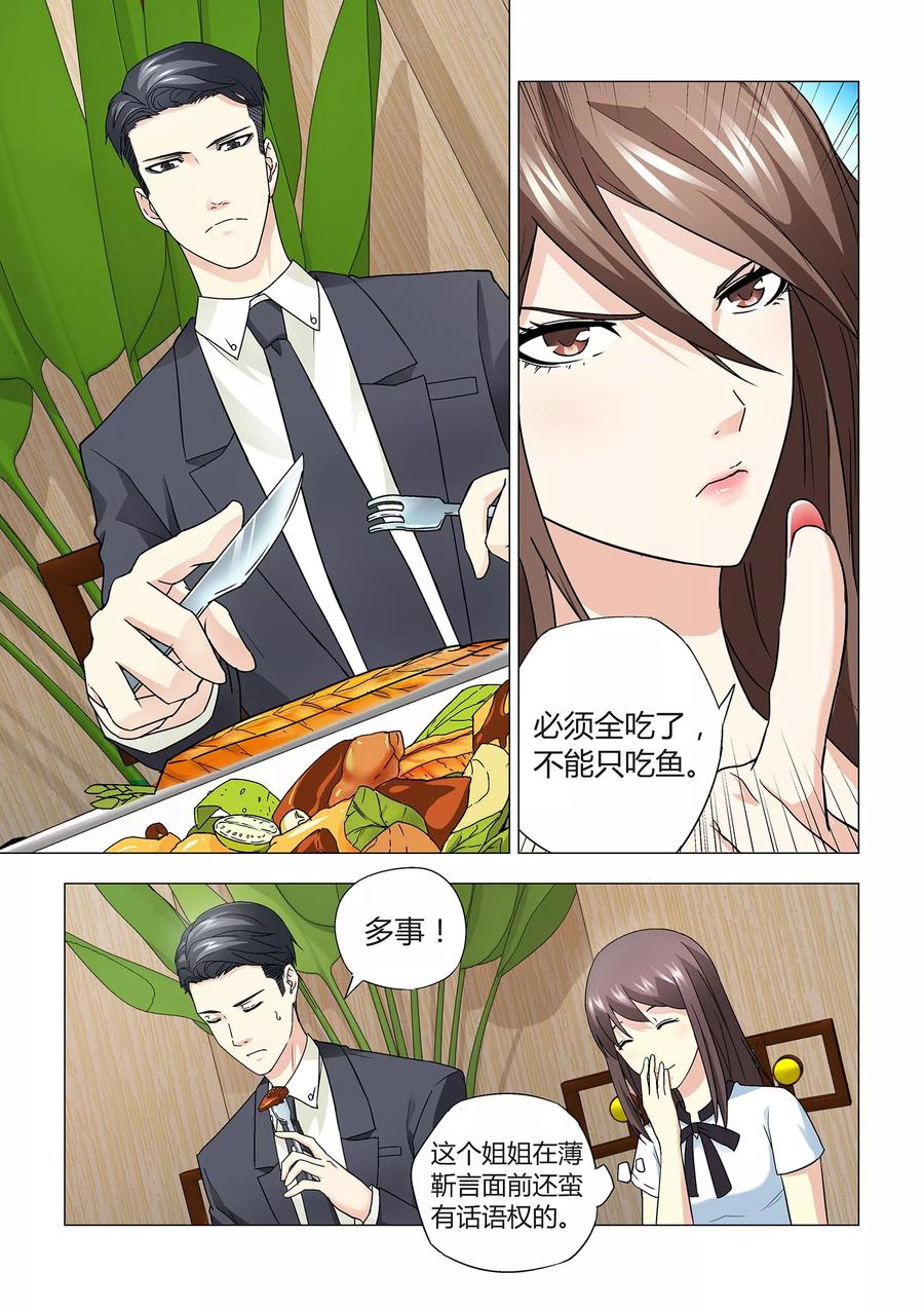 第25话3