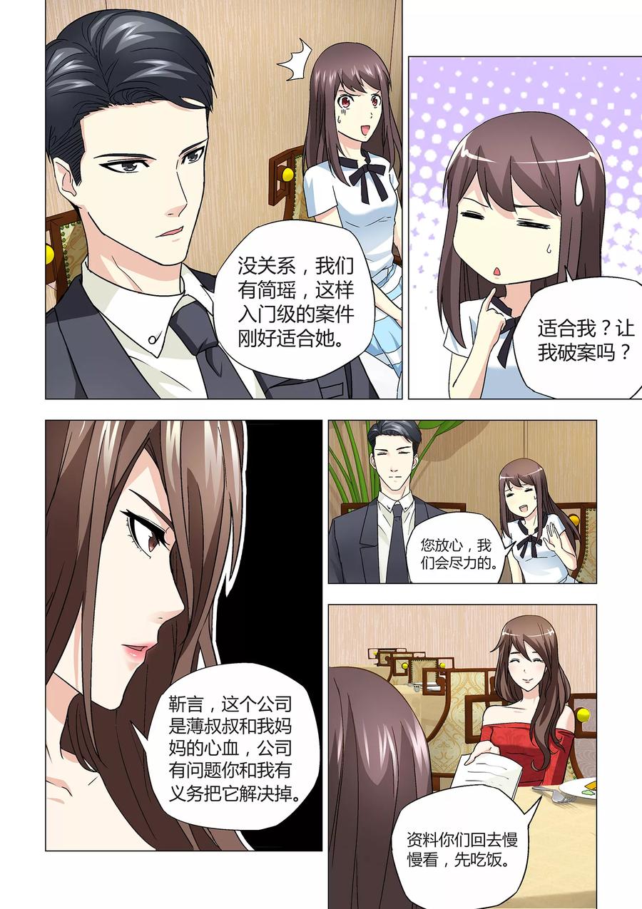 第25话2