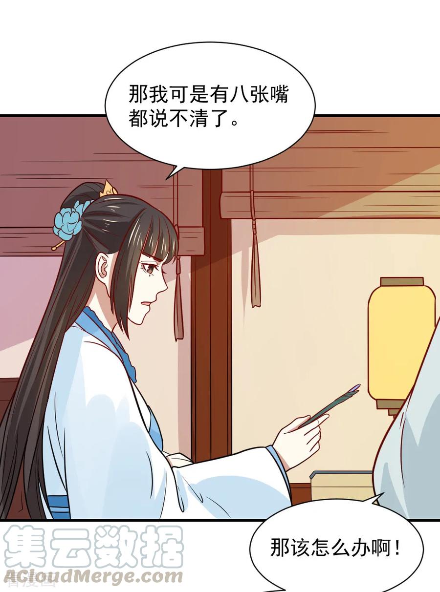 第77话 防人之心不可无4