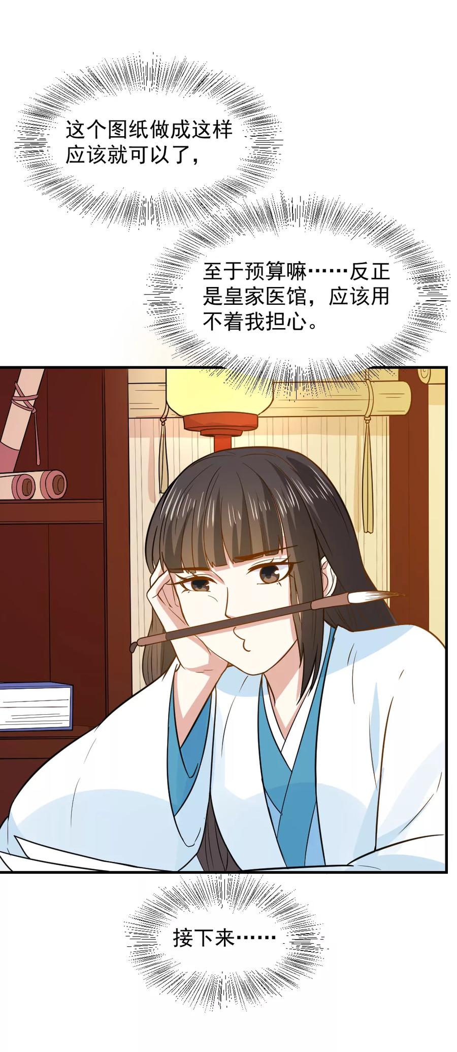 第57话 夜闯闺房3