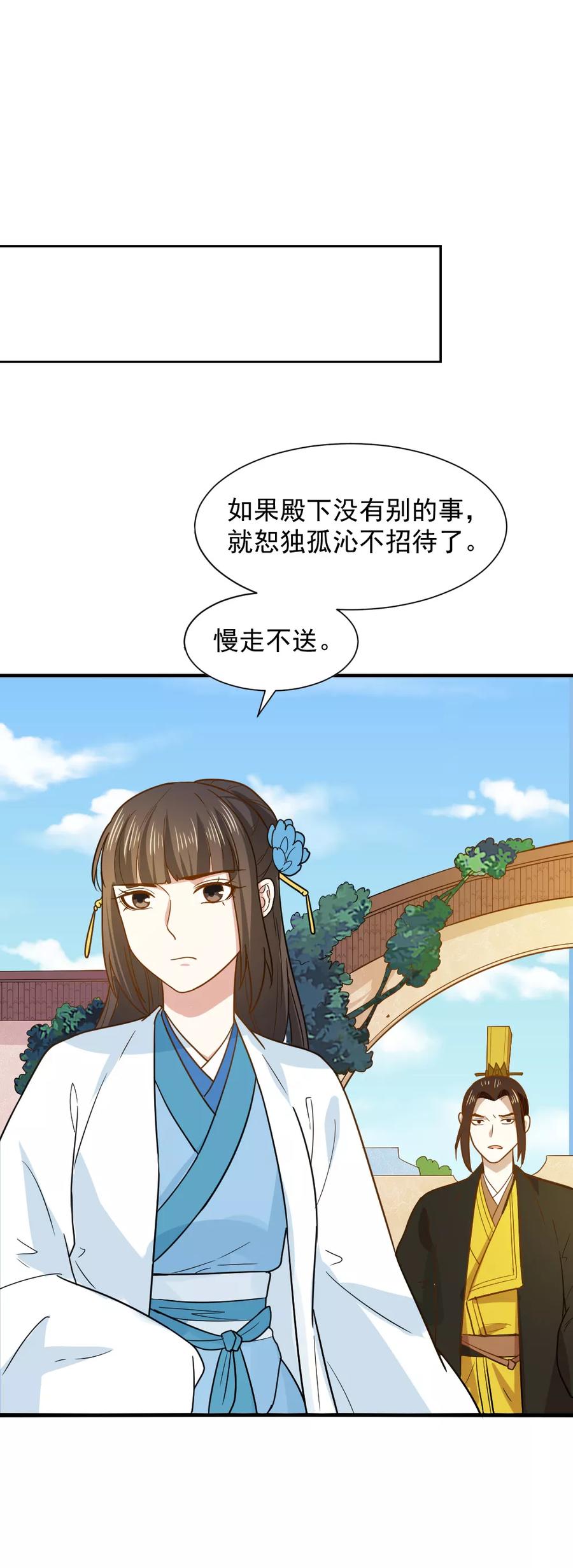 第57话 夜闯闺房2