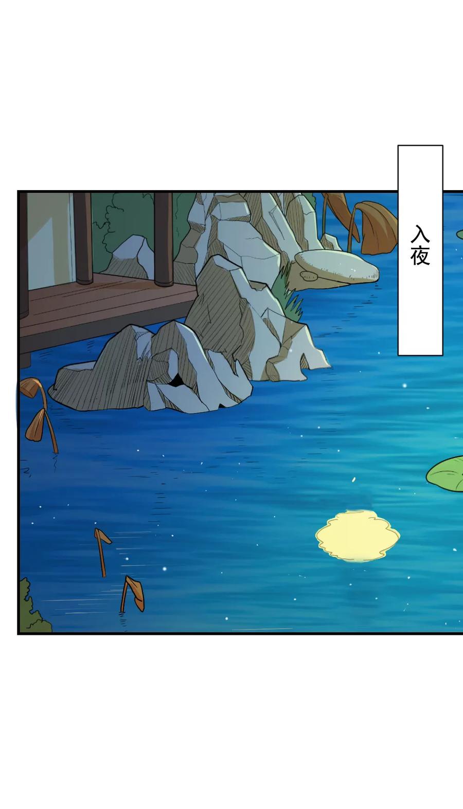 第57话 夜闯闺房1