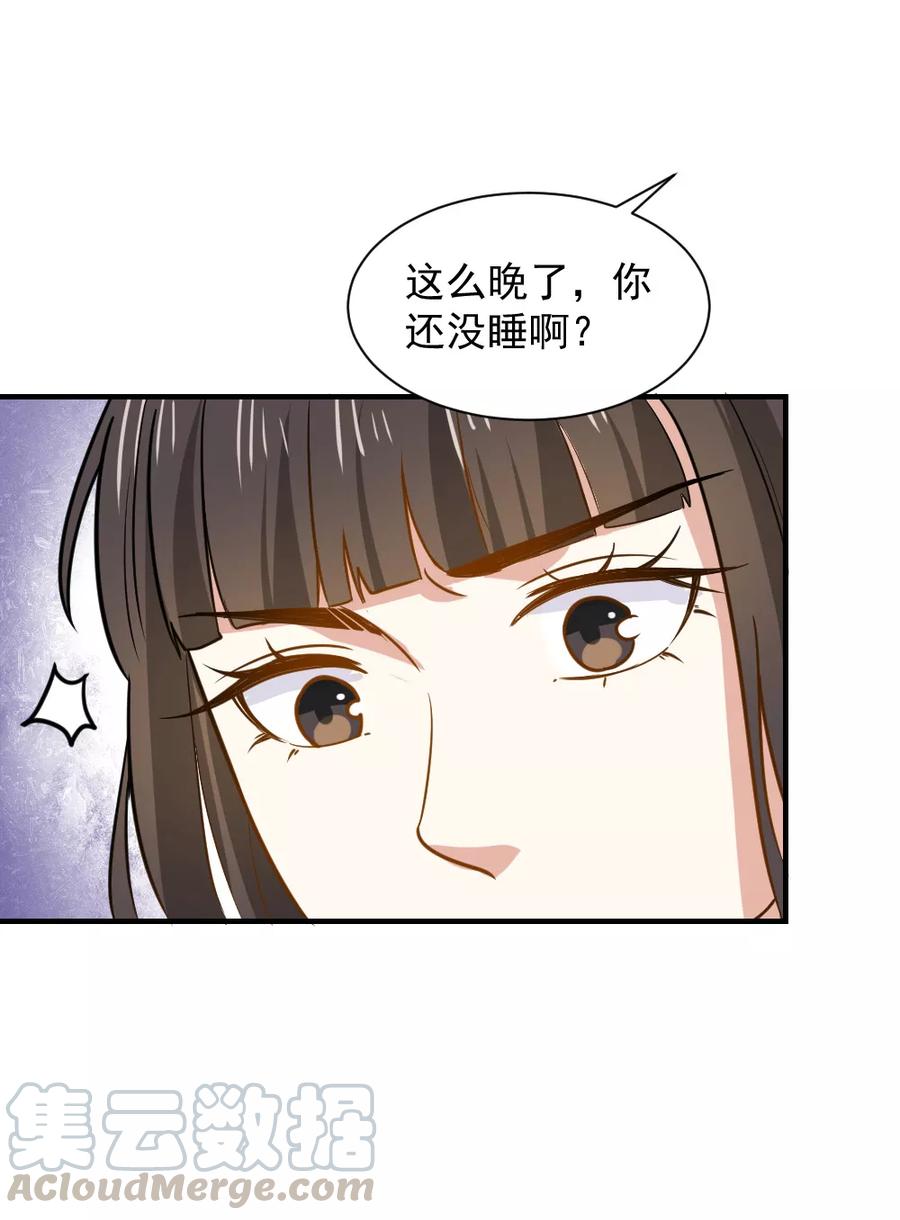 第57话 夜闯闺房4