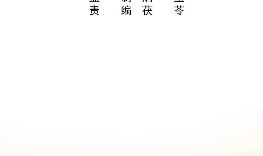 第19话 绝对饶不了他3