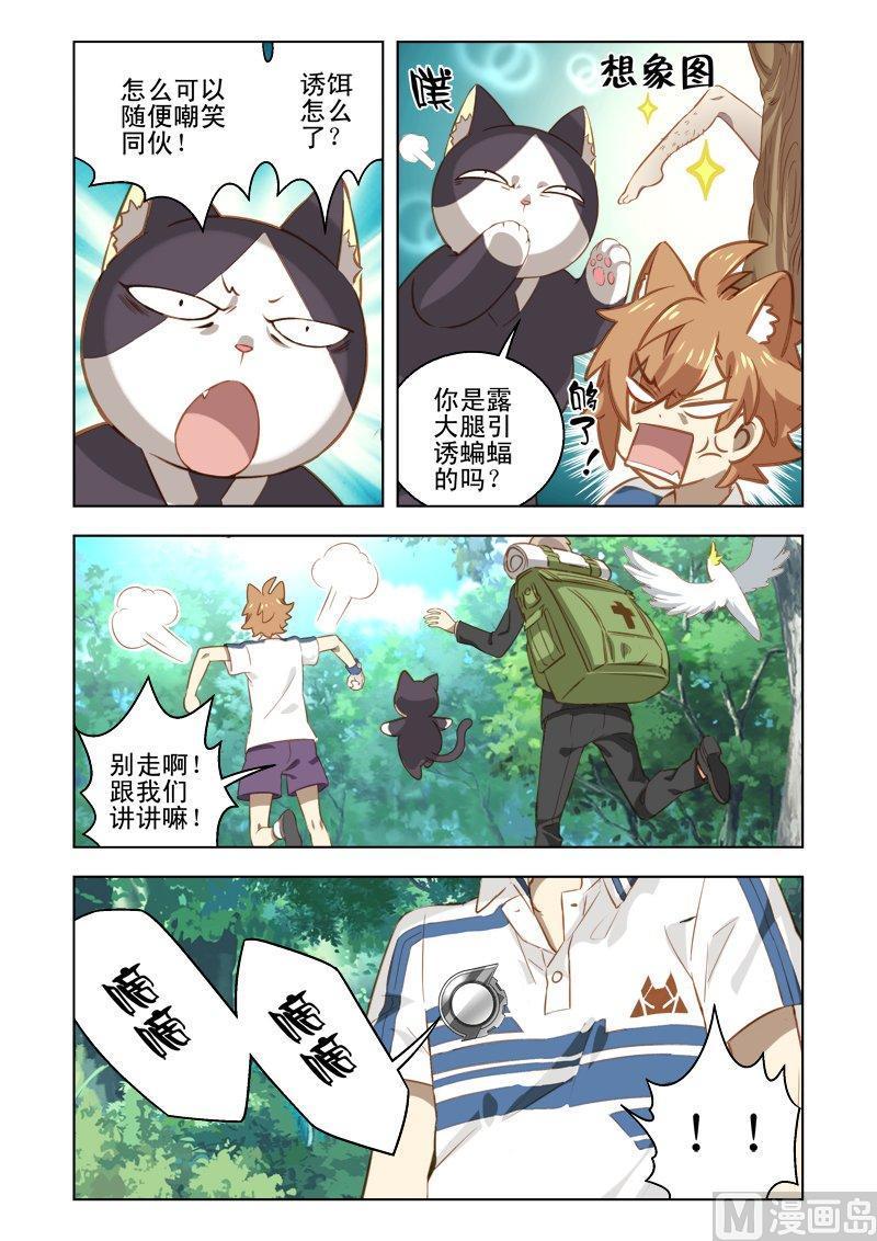 正文 018 新旅伴3