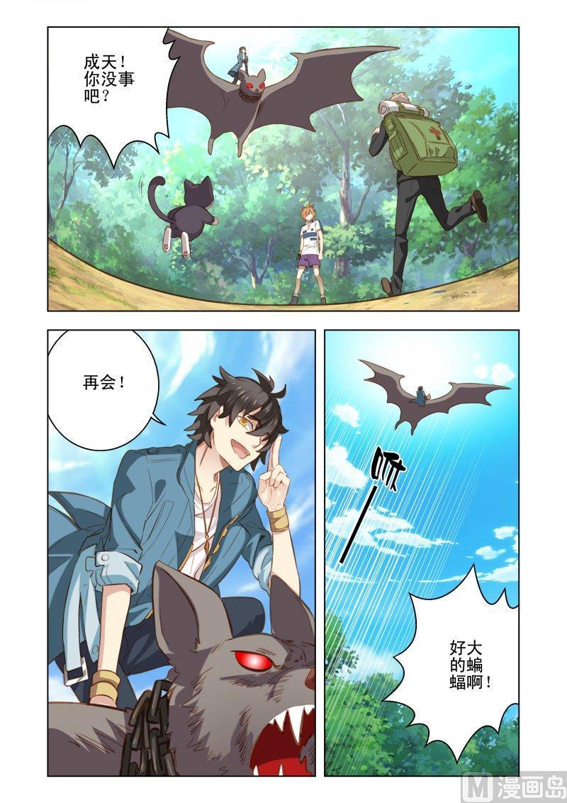 正文 018 新旅伴1