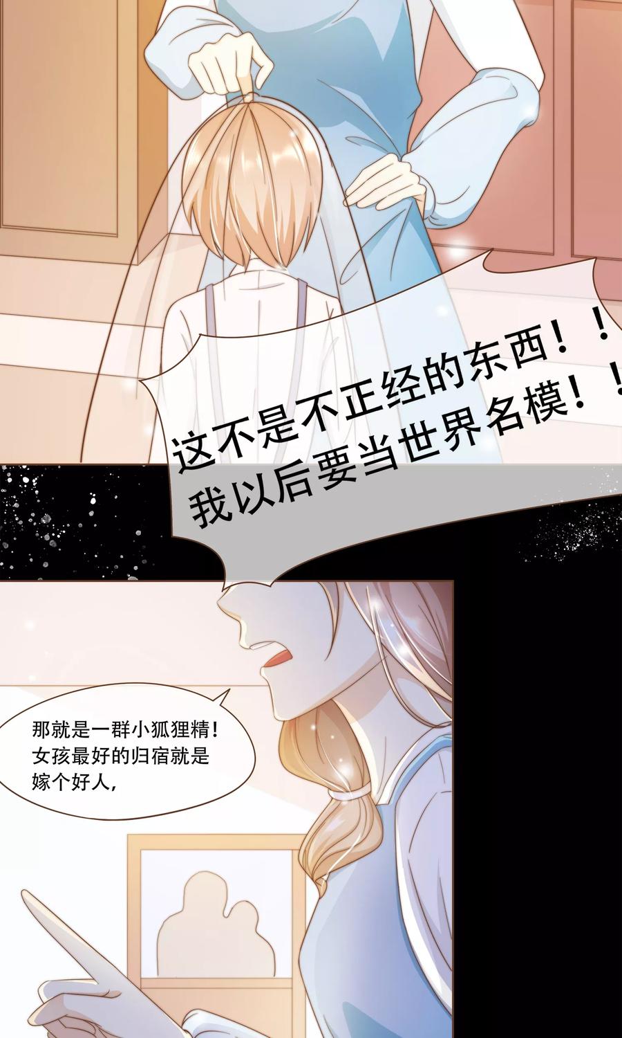 第13话 梦境2