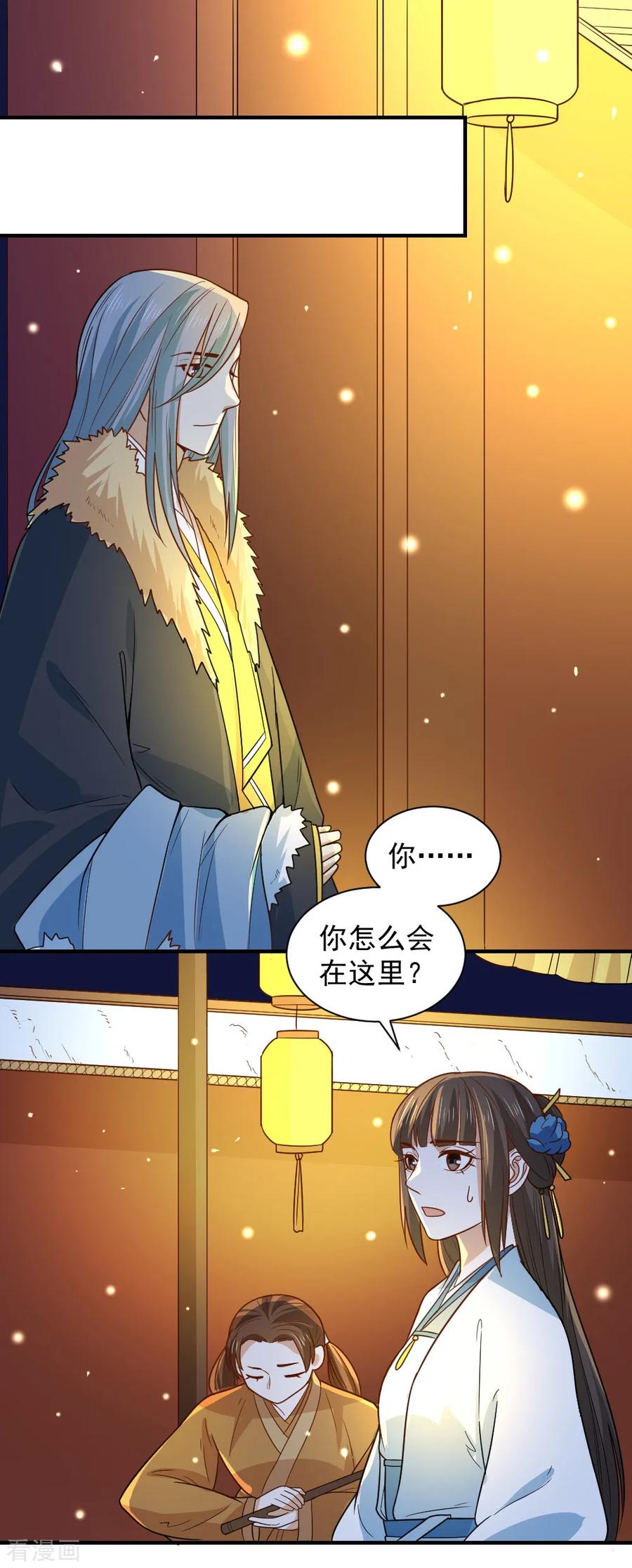 第105话 雪天等候2