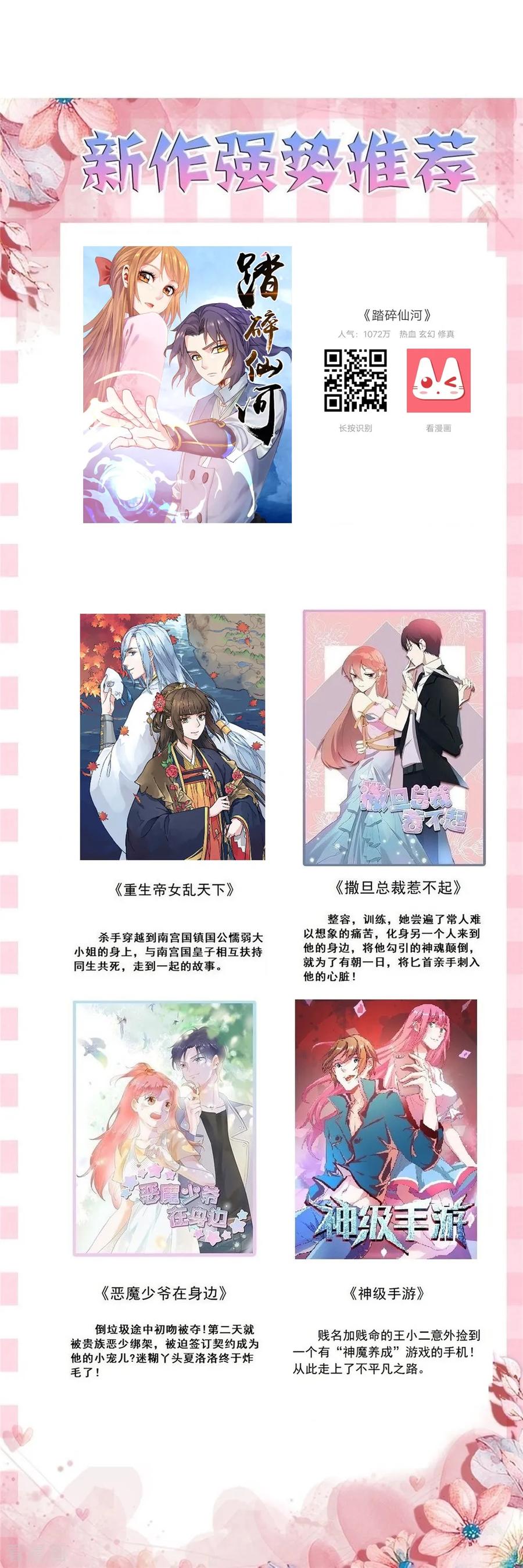 第105话 雪天等候3