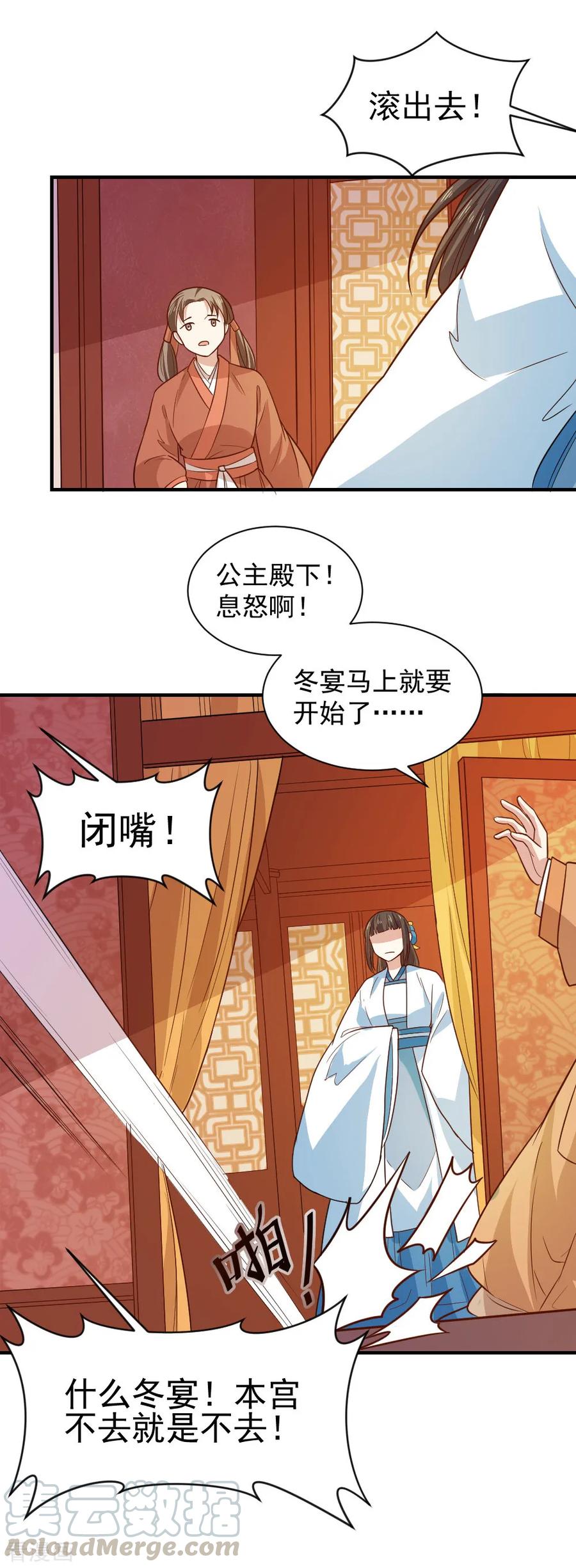 第101话 宴会选妃4