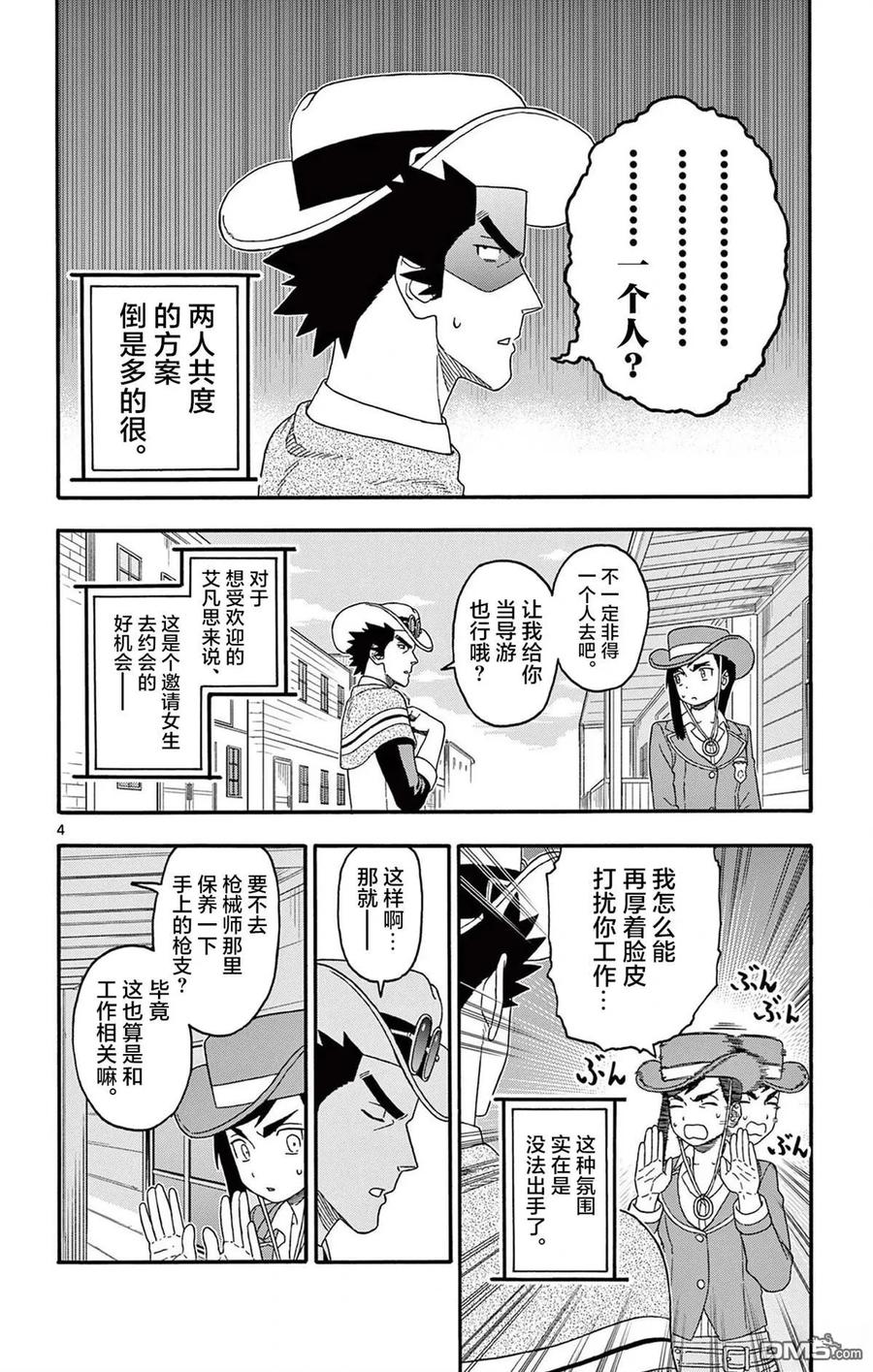 第232话3