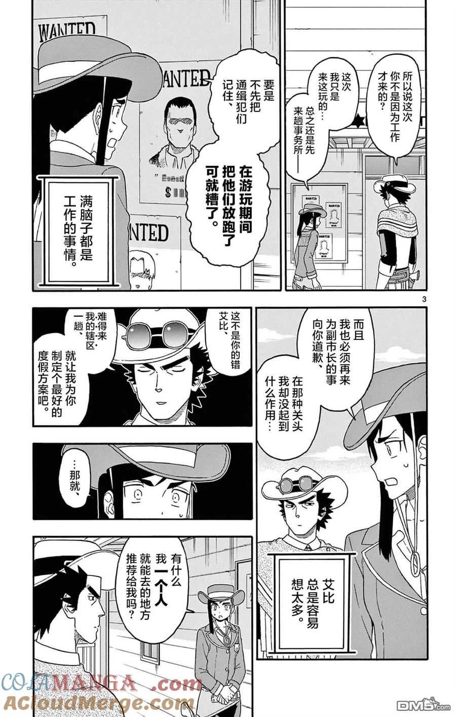 第232话2