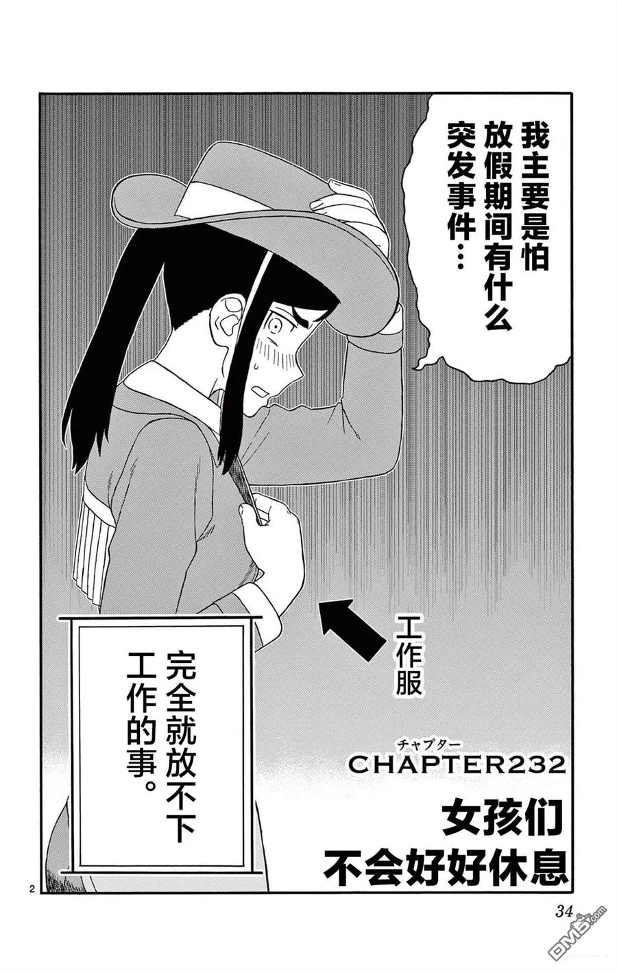 第232话1