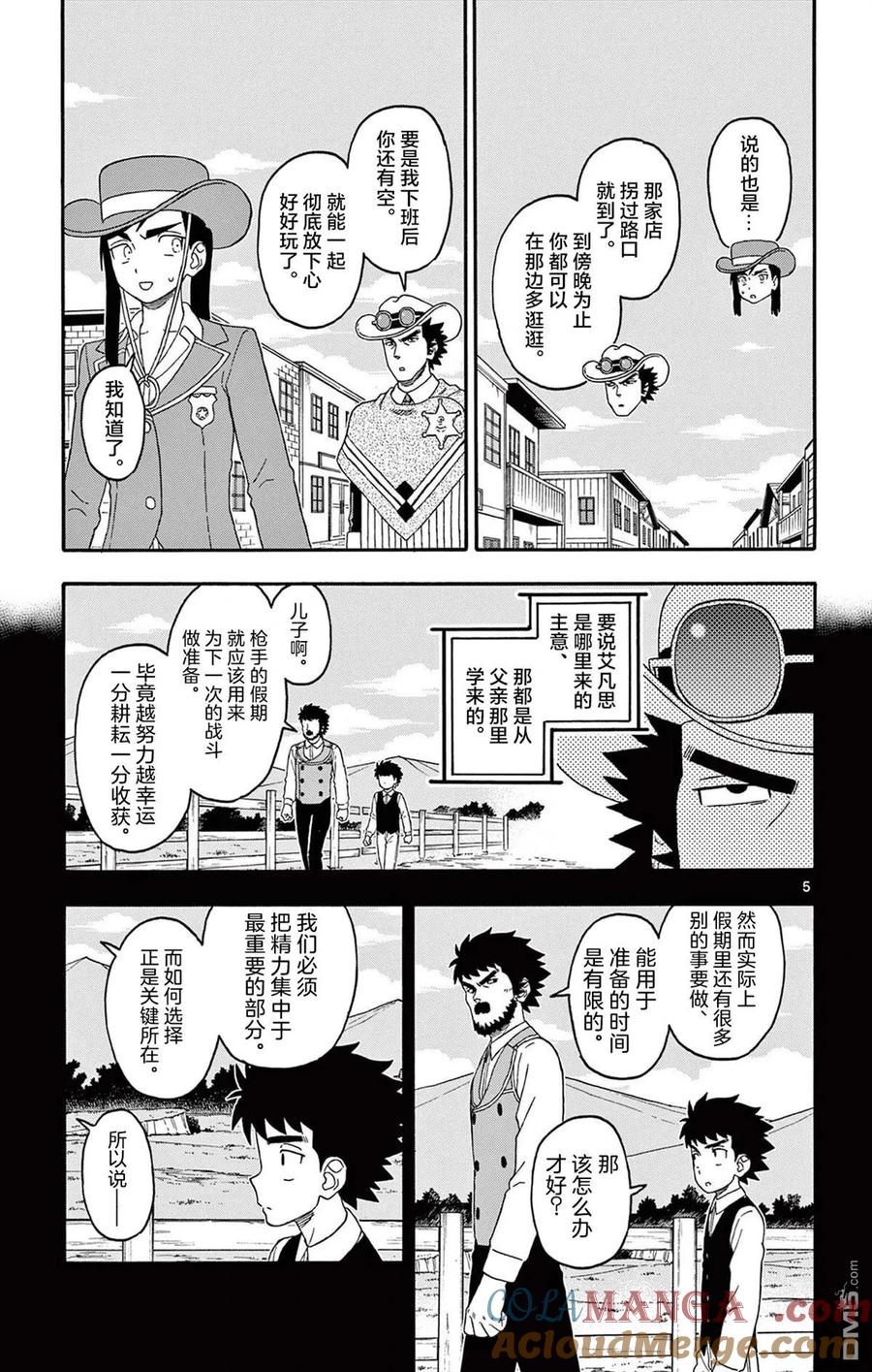 第232话4