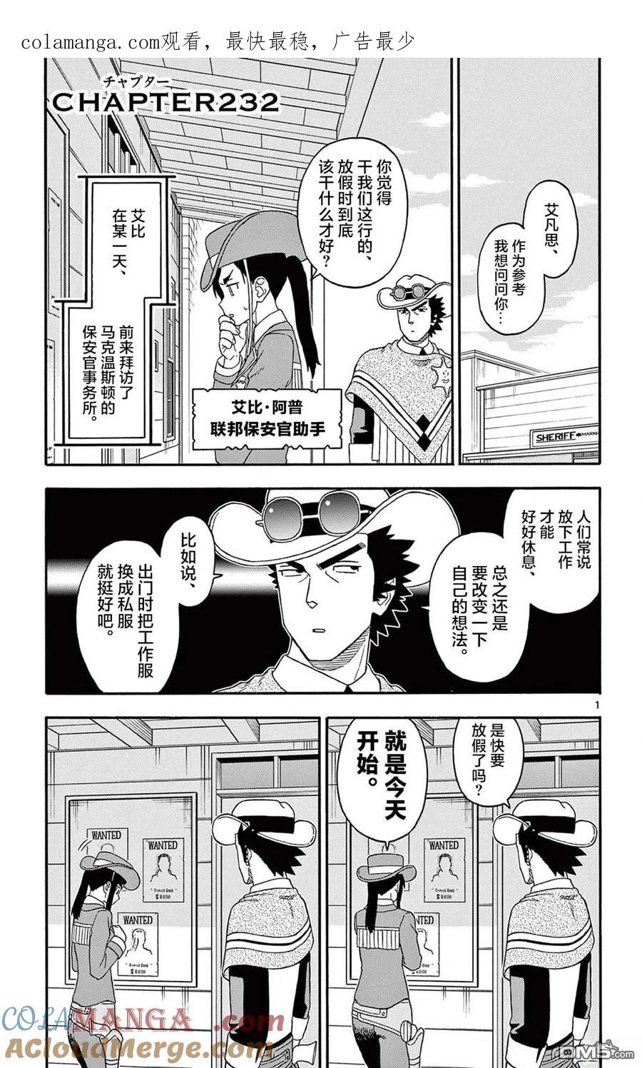 第232话0