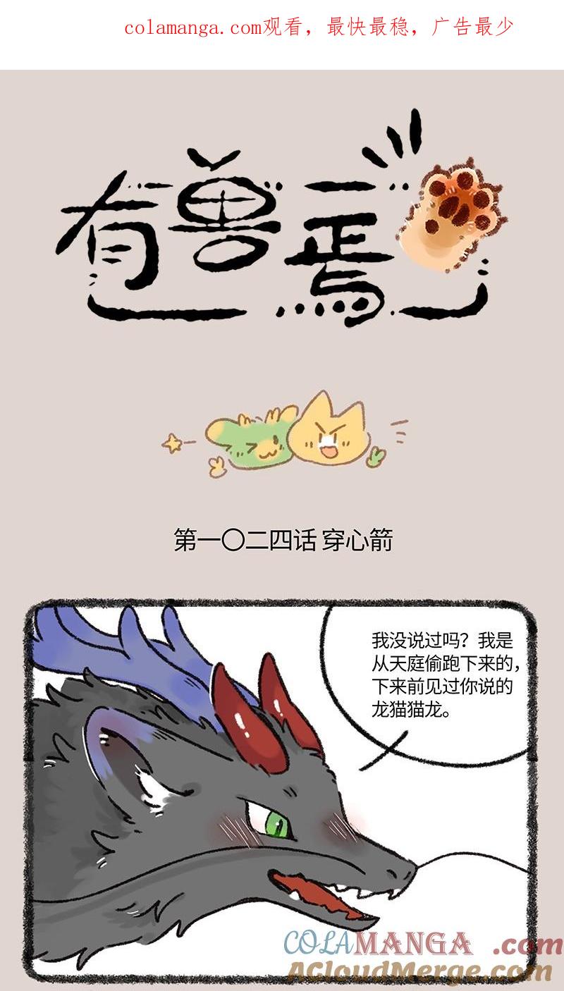 1024 天庭重犯0