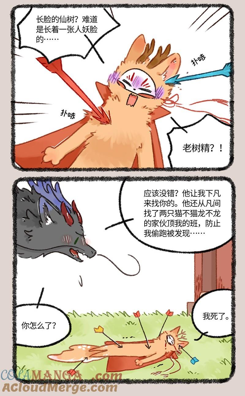 1024 天庭重犯2