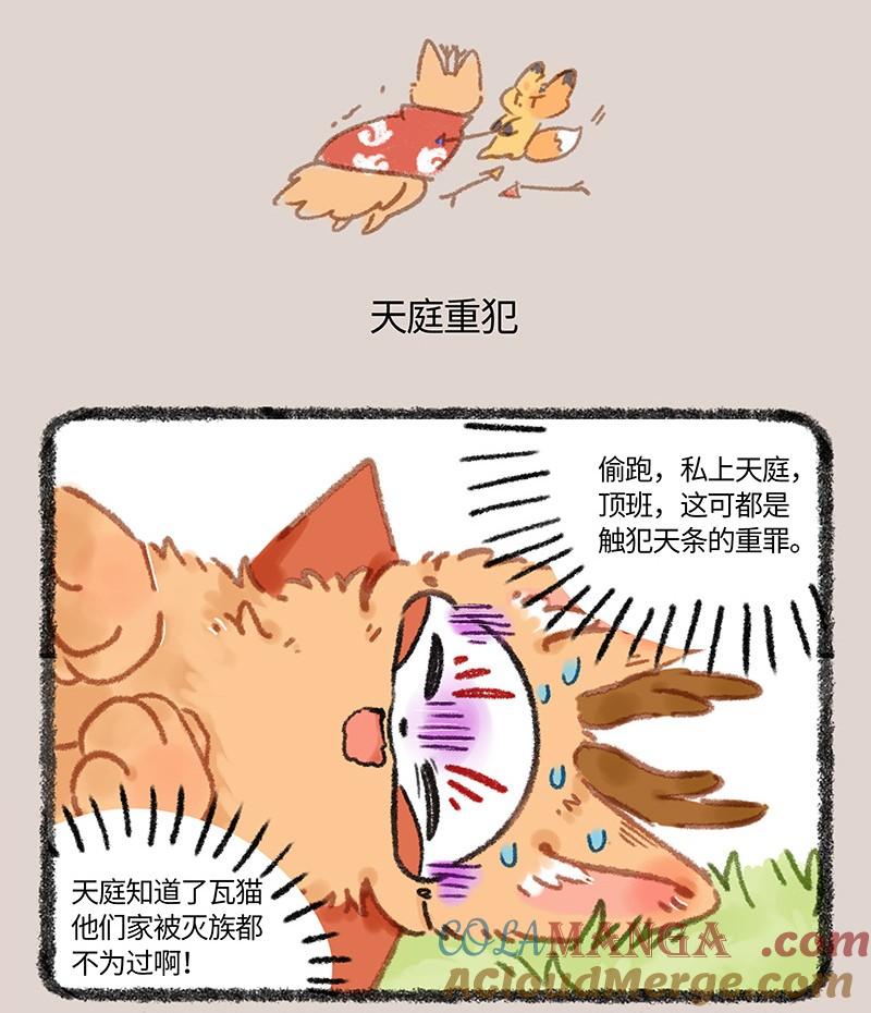 1024 天庭重犯3