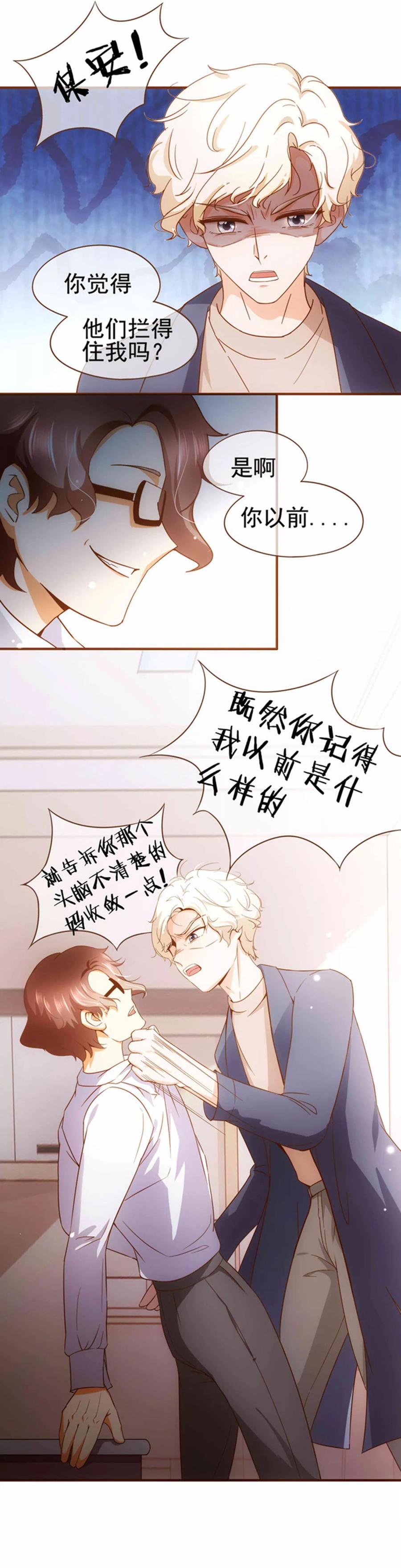 第49话 郭氏集团2