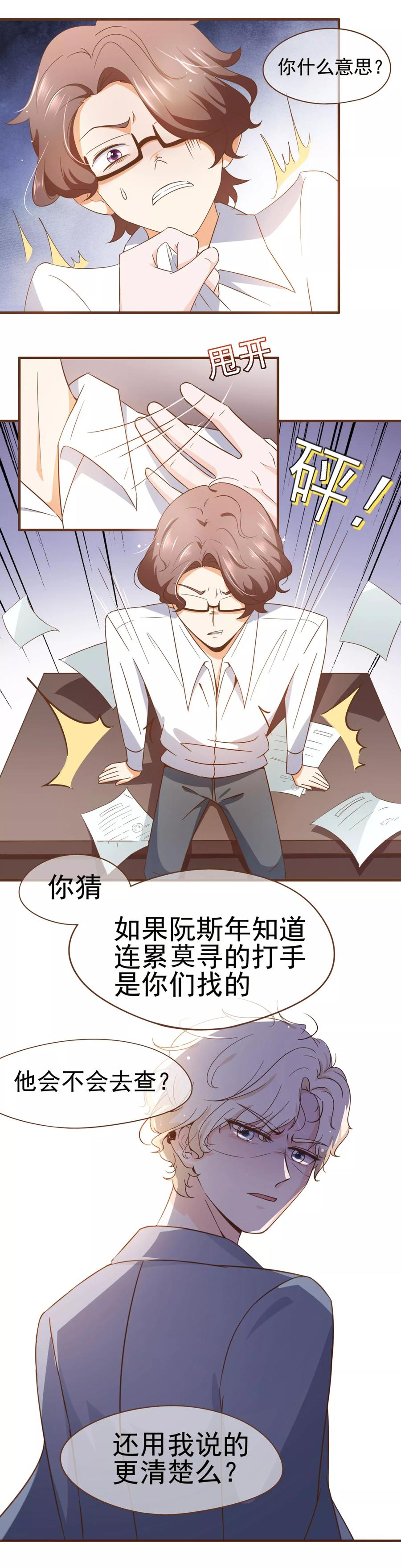 第49话 郭氏集团3