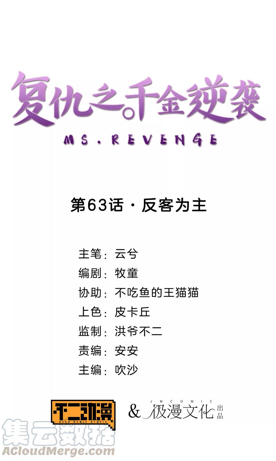 第63话 反客为主0