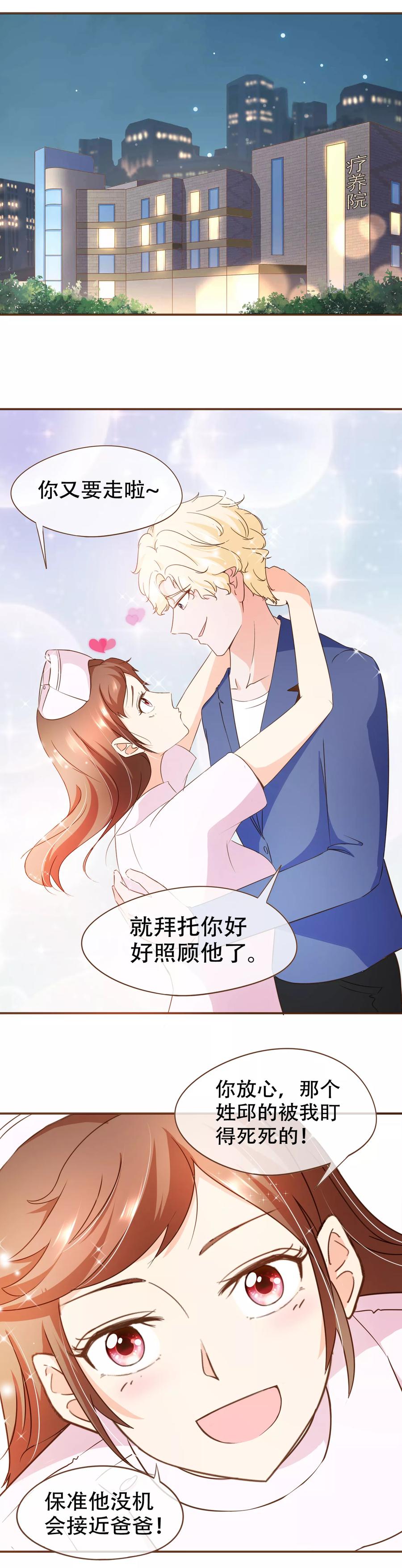 第63话 反客为主1