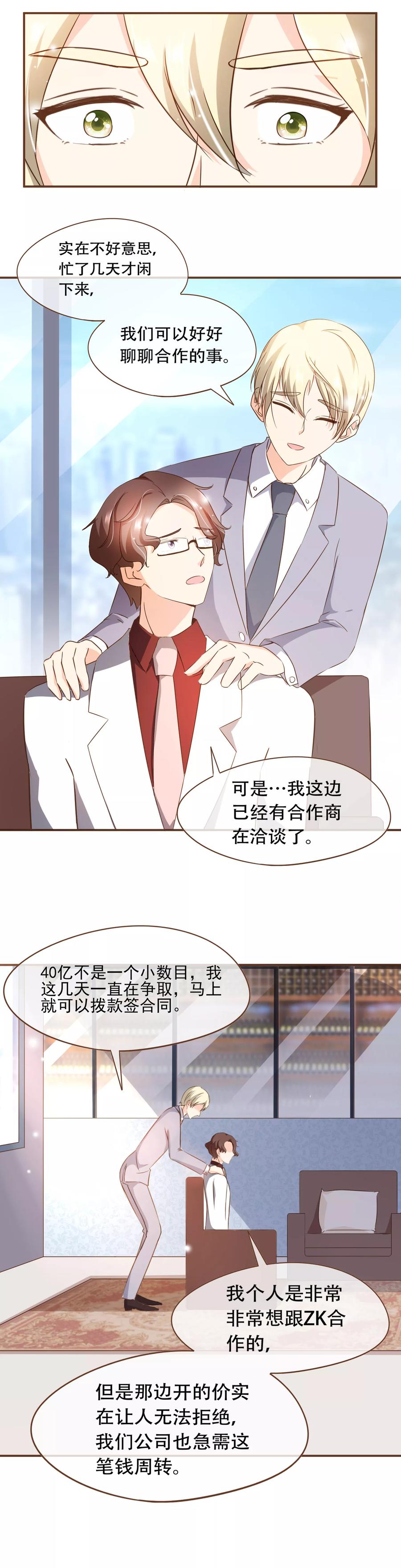 第63话 反客为主3