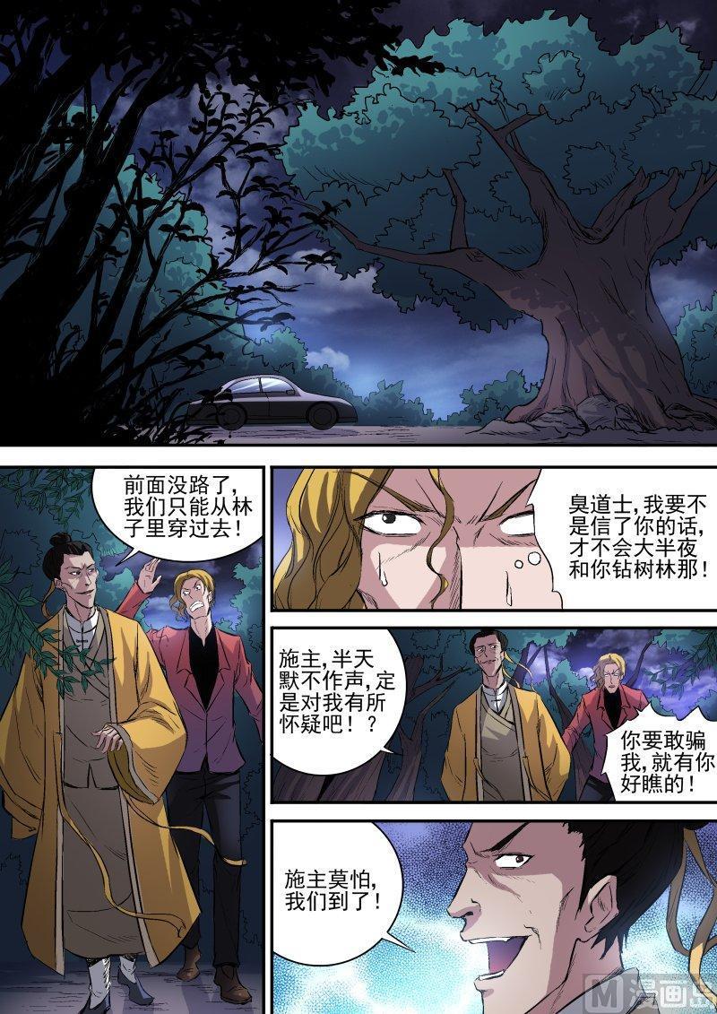 正文 44 私人宅邸1