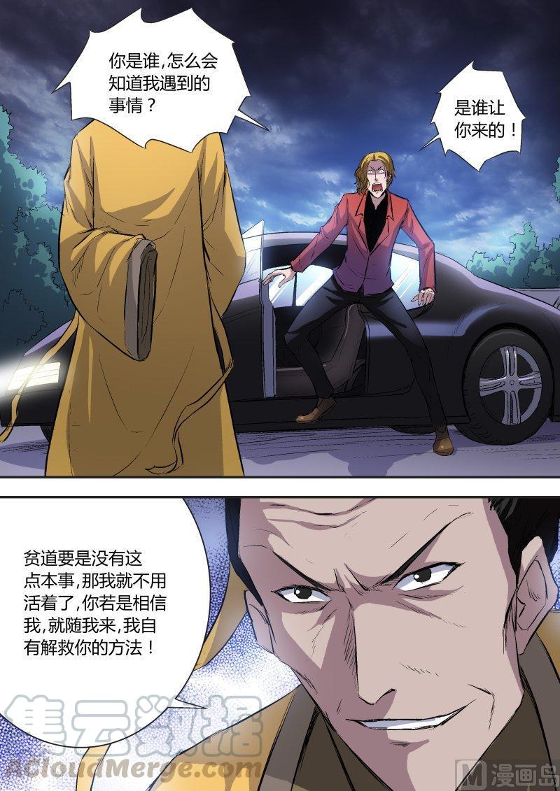 正文 44 私人宅邸0