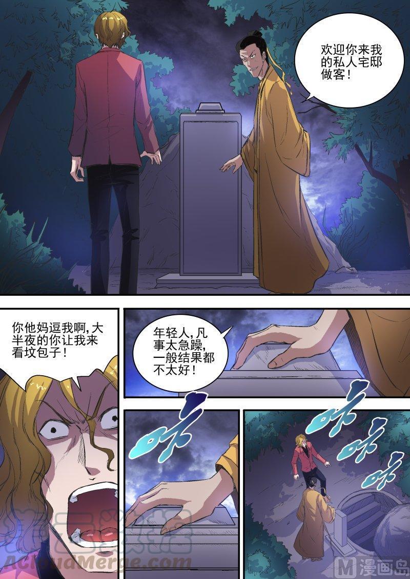 正文 44 私人宅邸2
