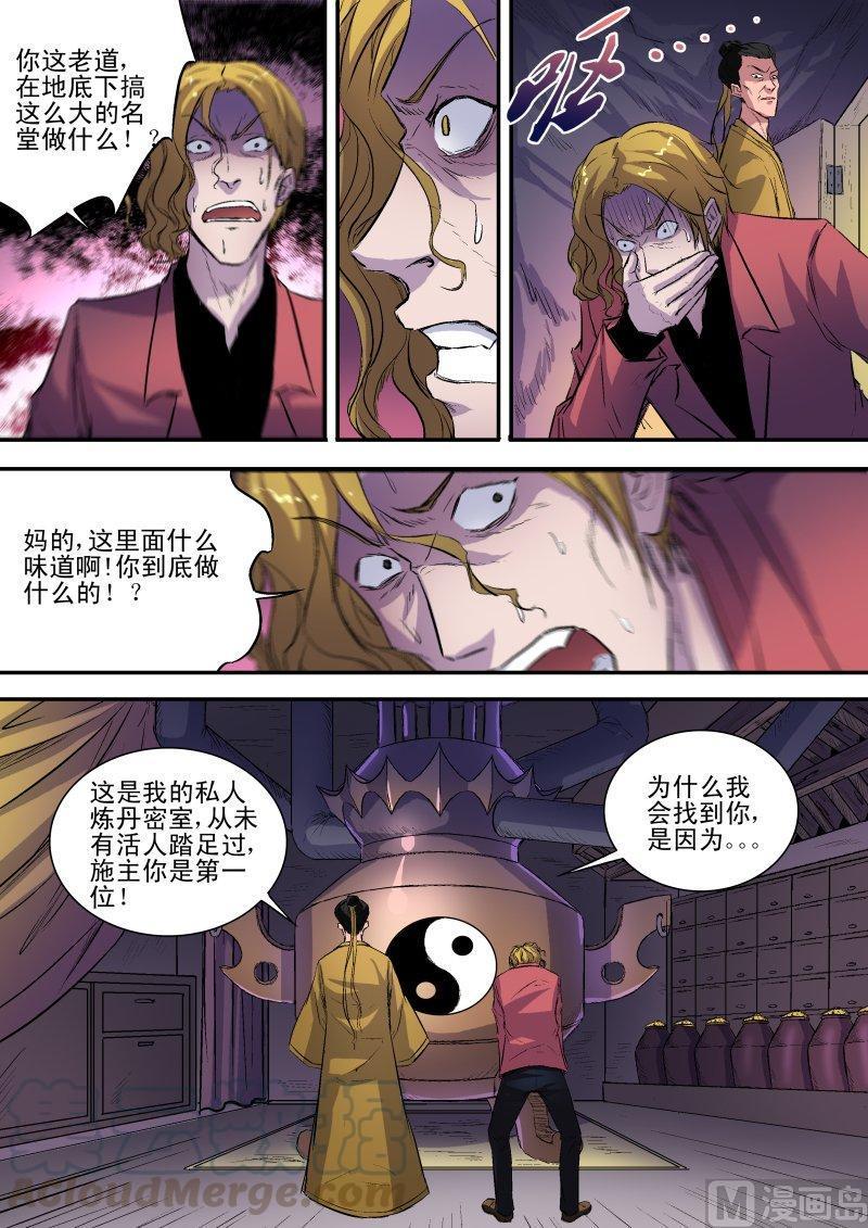 正文 44 私人宅邸4