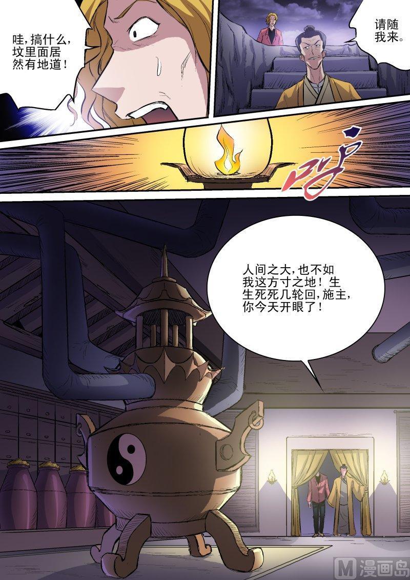 正文 44 私人宅邸3