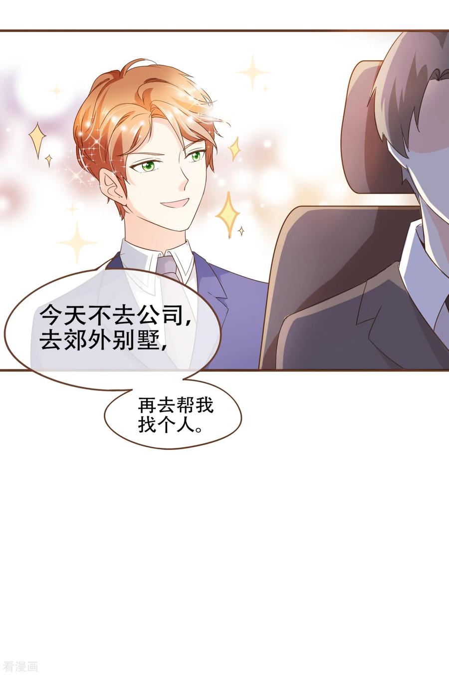 第73话 我要在你家睡！2
