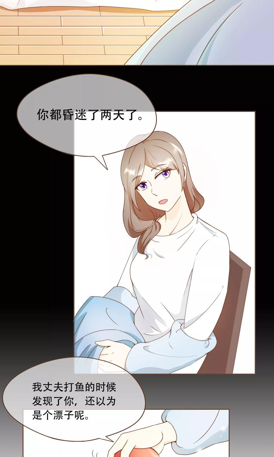 第13话 梦境2