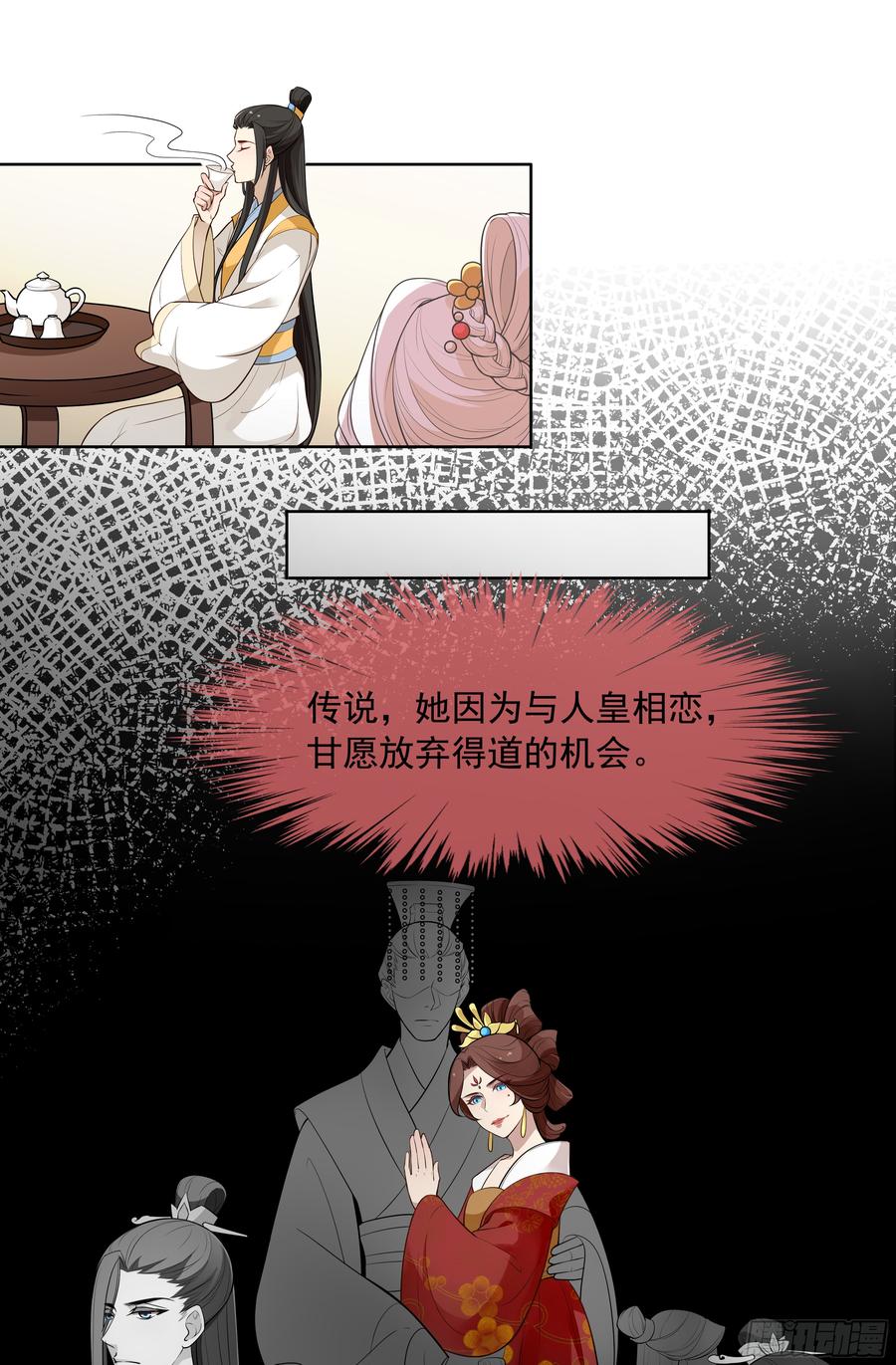 想当皇帝么？2