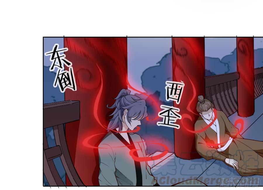想当皇帝么？4