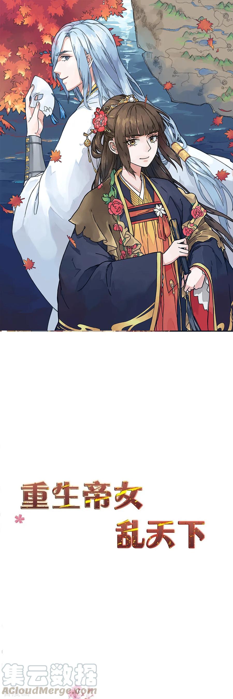第73话 笙王的身世0