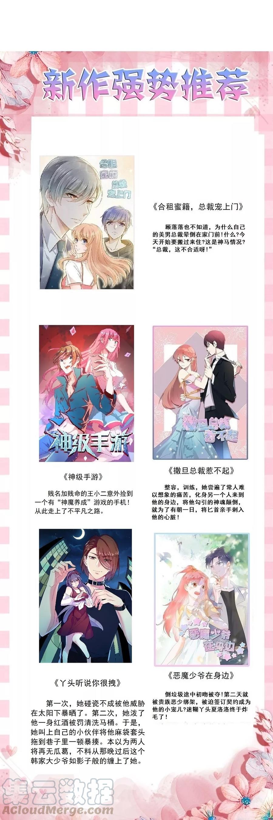 第70话 我会和她重修旧好！4