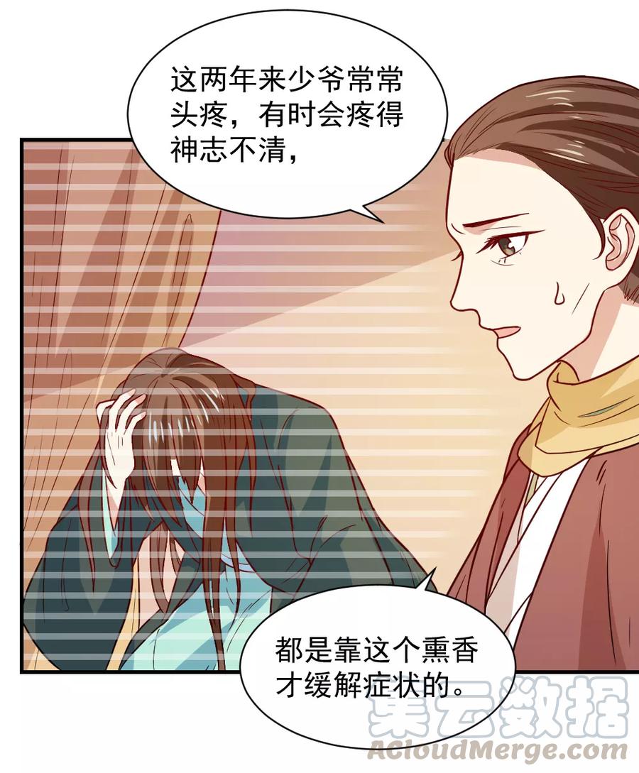 第70话 我会和她重修旧好！0