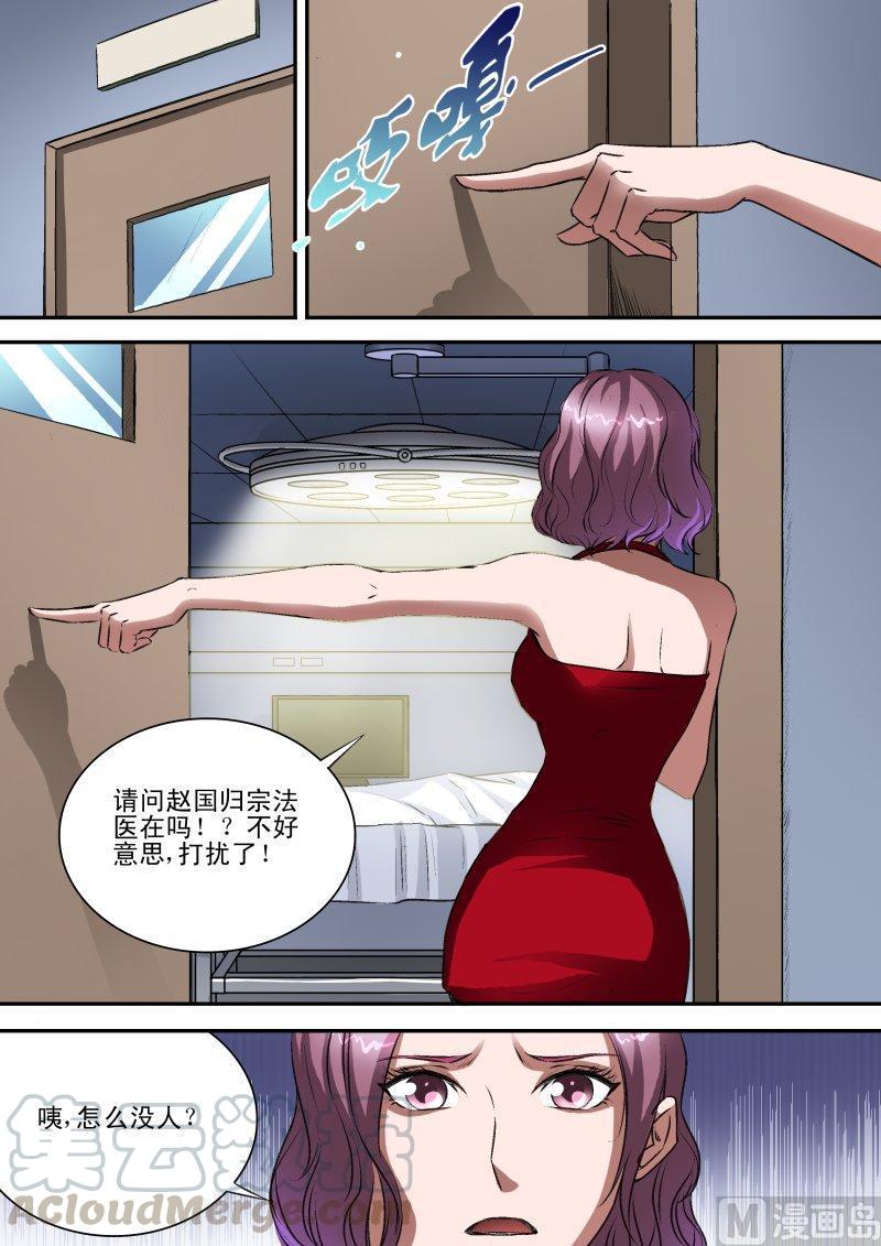 正文 40 美人计4