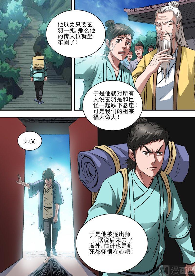 正文 40 美人计1