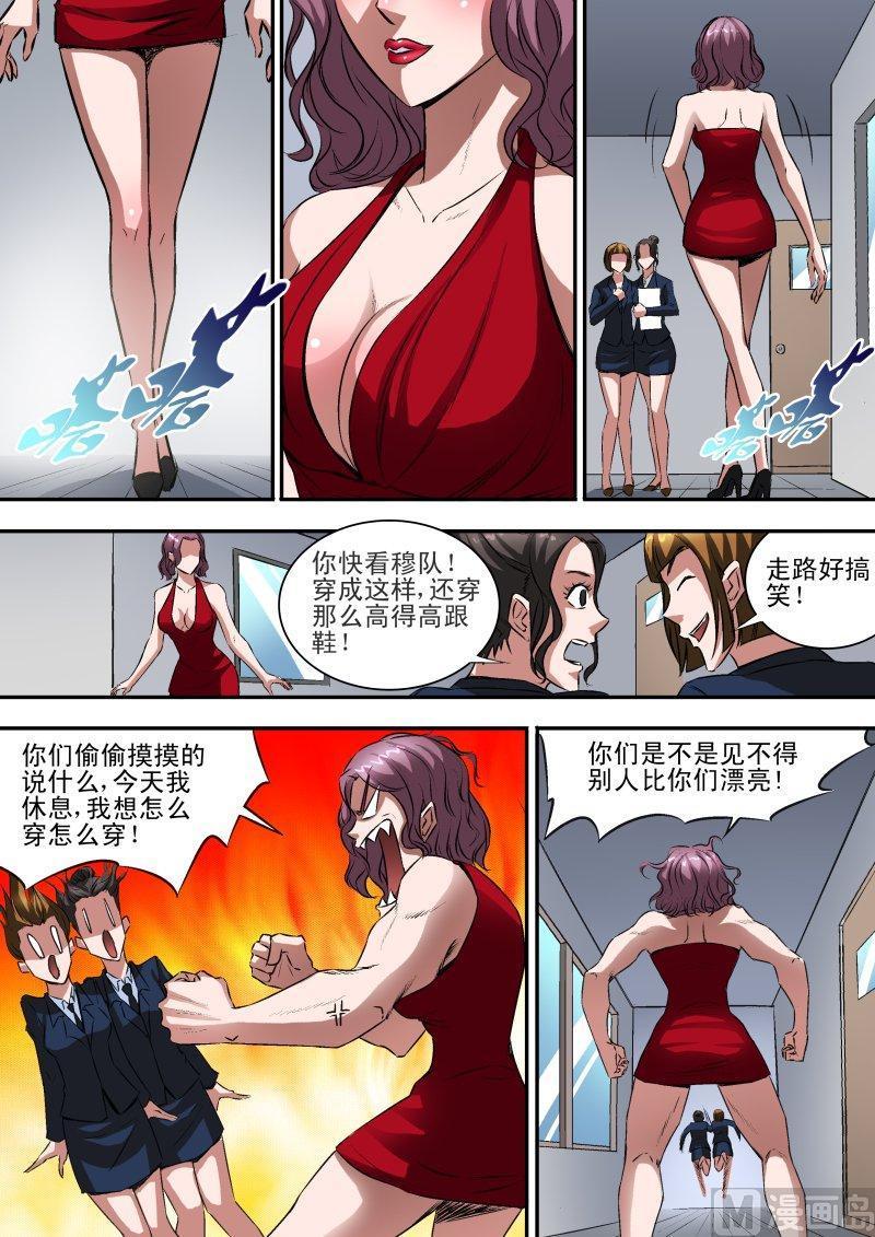 正文 40 美人计3