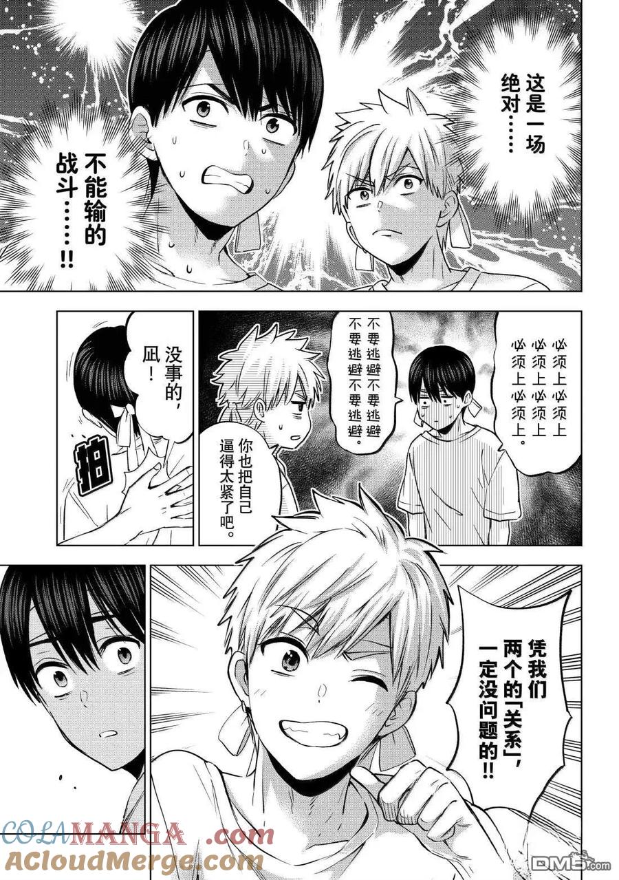 第244话4